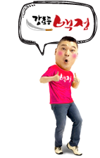강호동 백정