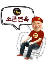 소곤