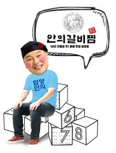 안의갈비찜